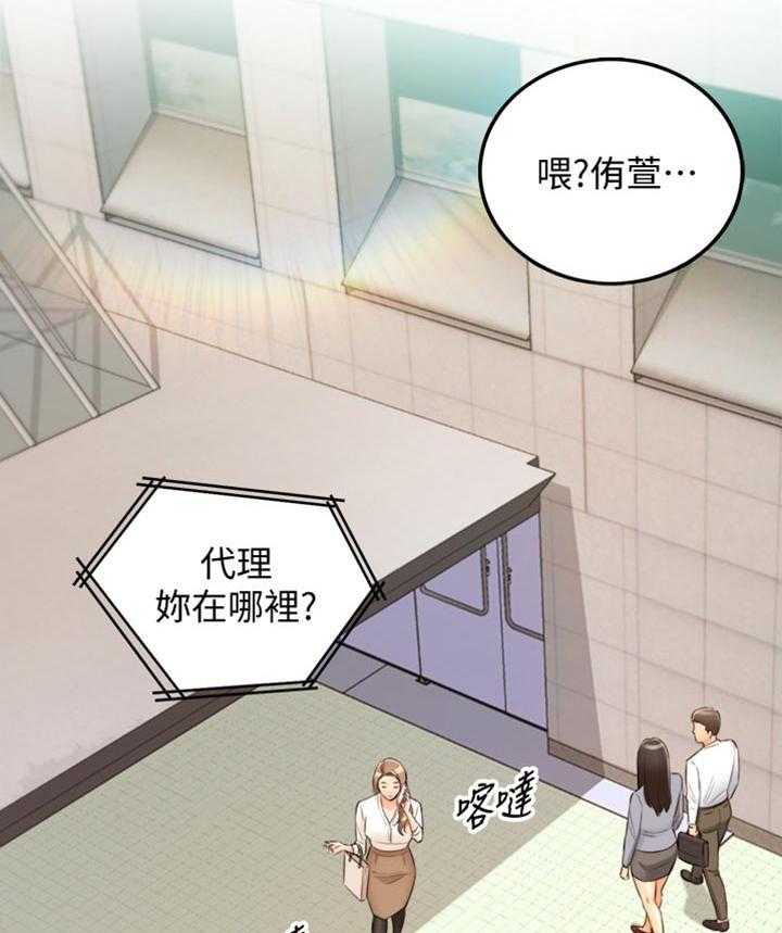 《谎言陷阱》第117话 119_被抓住弱点的心情 第38页