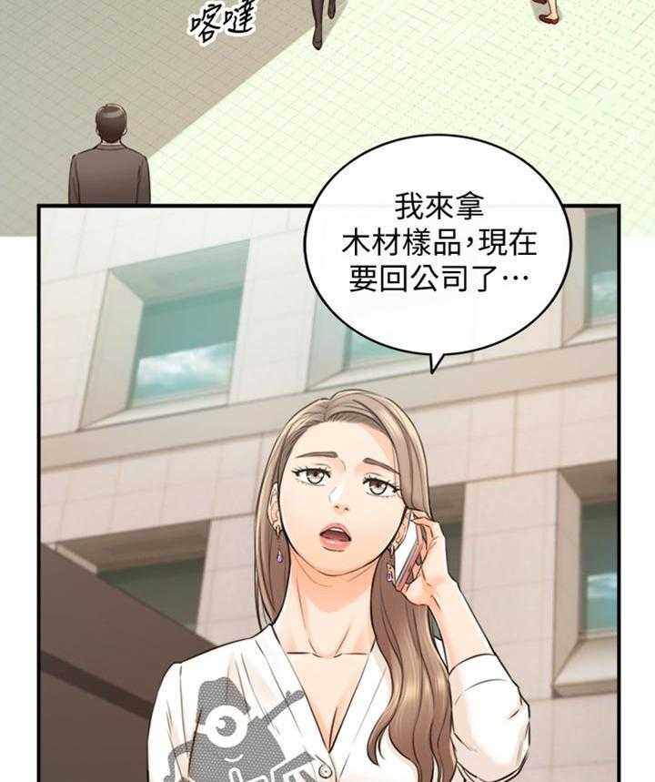 《谎言陷阱》第117话 119_被抓住弱点的心情 第39页