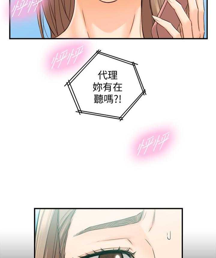 《谎言陷阱》第117话 119_被抓住弱点的心情 第41页