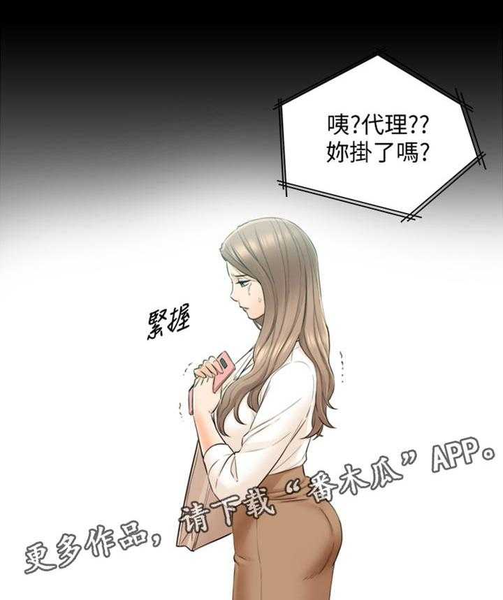 《谎言陷阱》第117话 119_被抓住弱点的心情 第43页