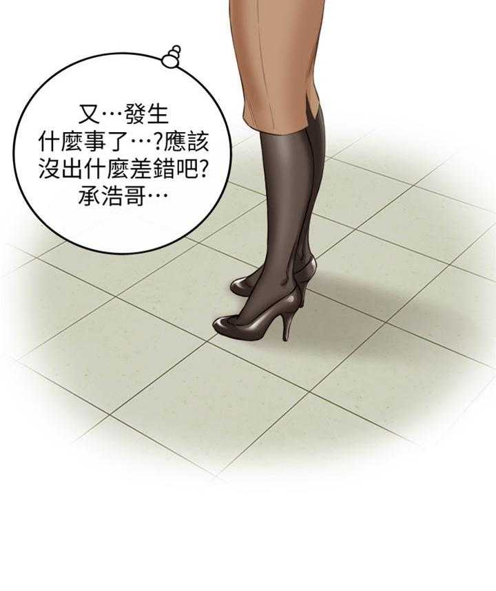 《谎言陷阱》第117话 119_被抓住弱点的心情 第44页