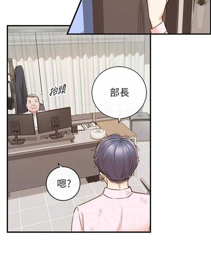 《谎言陷阱》第117话 119_被抓住弱点的心情 第4页