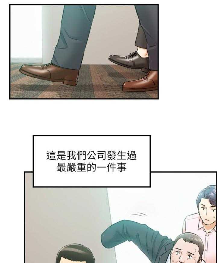 《谎言陷阱》第117话 119_被抓住弱点的心情 第6页