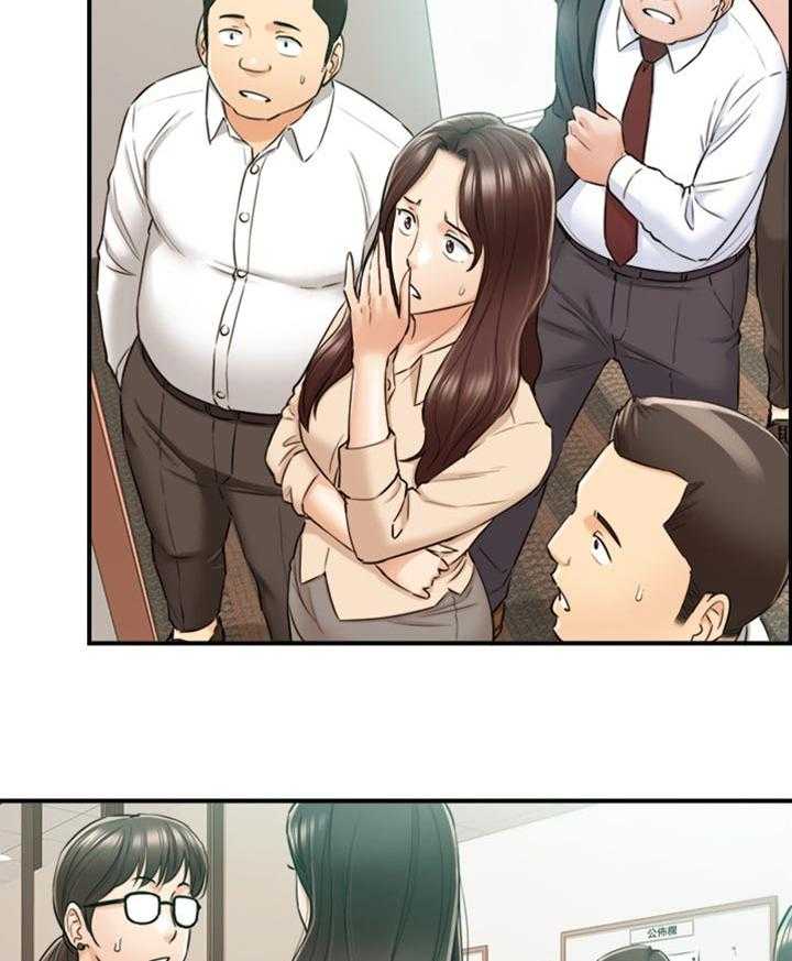 《谎言陷阱》第117话 119_被抓住弱点的心情 第7页
