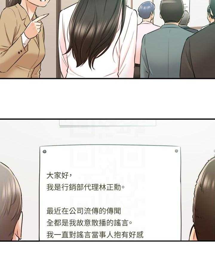 《谎言陷阱》第117话 119_被抓住弱点的心情 第8页