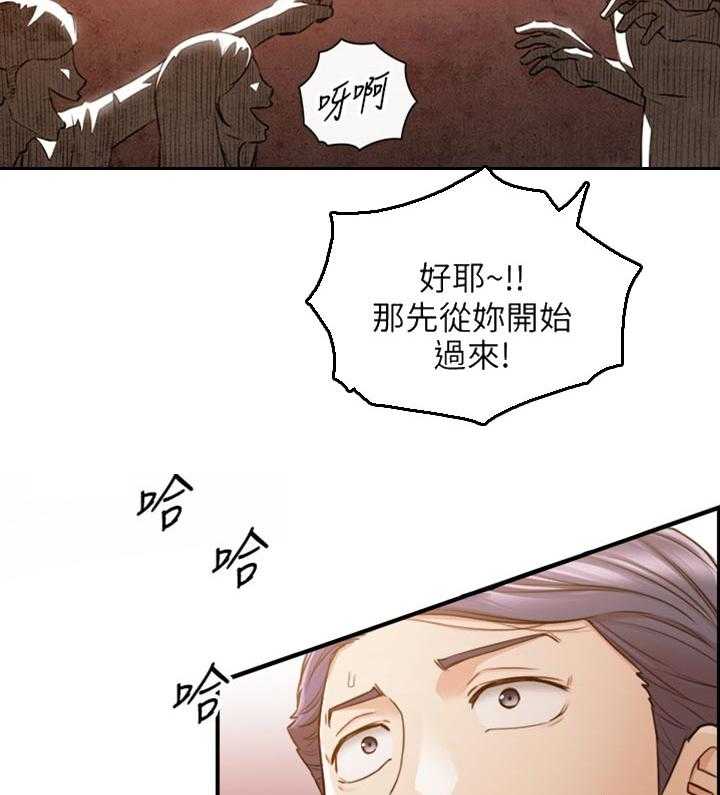 《谎言陷阱》第116话 118_守住底线 第11页