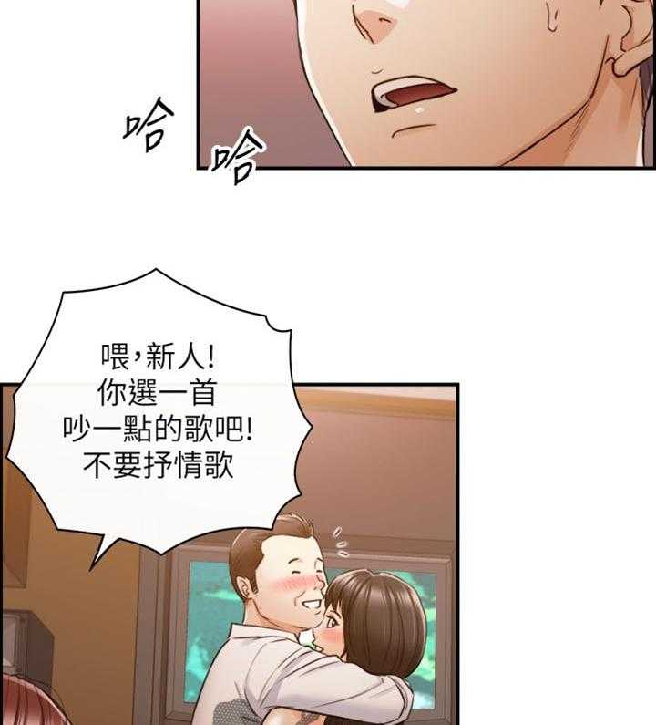 《谎言陷阱》第116话 118_守住底线 第12页