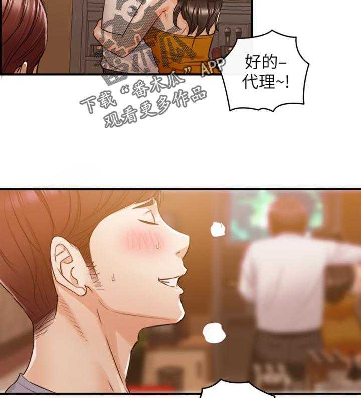 《谎言陷阱》第116话 118_守住底线 第13页