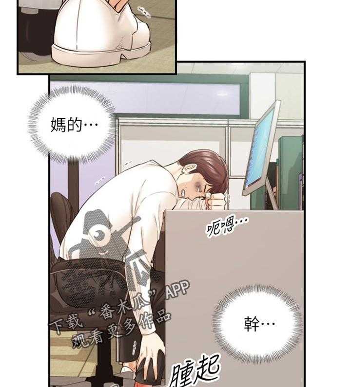 《谎言陷阱》第116话 118_守住底线 第19页