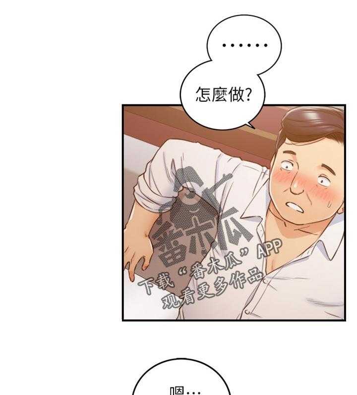 《谎言陷阱》第116话 118_守住底线 第1页