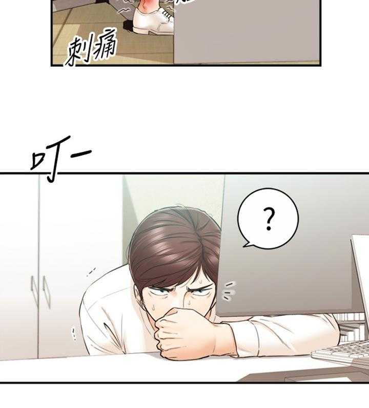 《谎言陷阱》第116话 118_守住底线 第20页