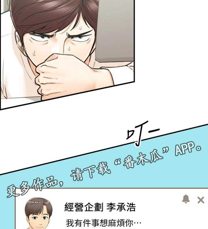 《谎言陷阱》第116话 118_守住底线 第22页