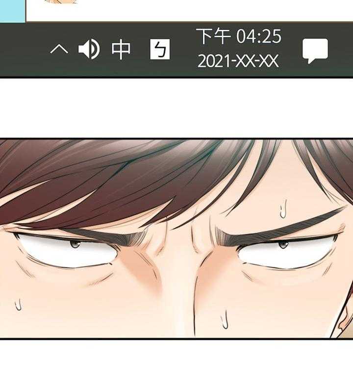 《谎言陷阱》第116话 118_守住底线 第23页