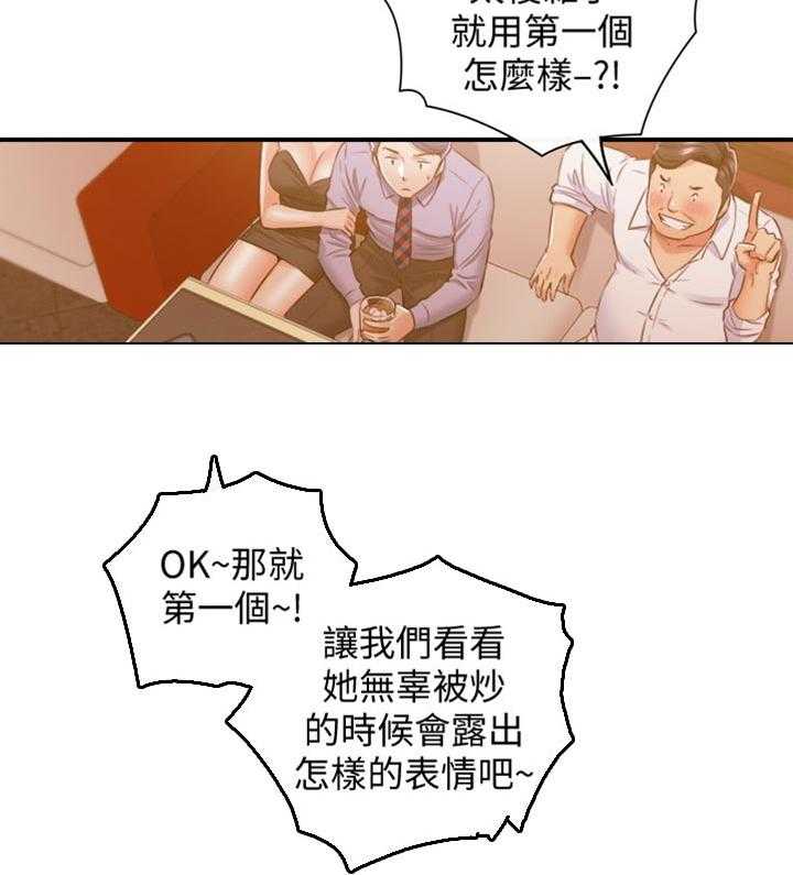 《谎言陷阱》第116话 118_守住底线 第4页