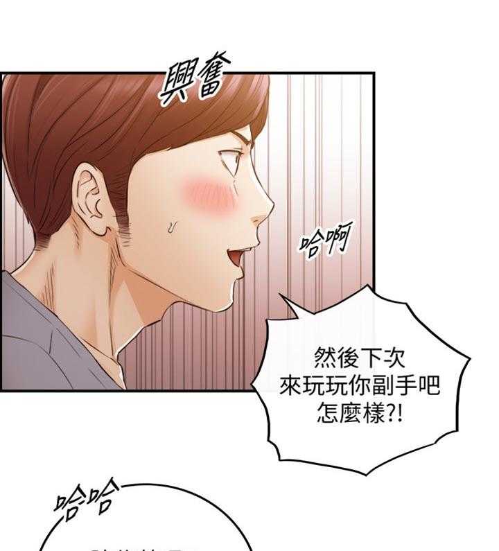 《谎言陷阱》第116话 118_守住底线 第5页