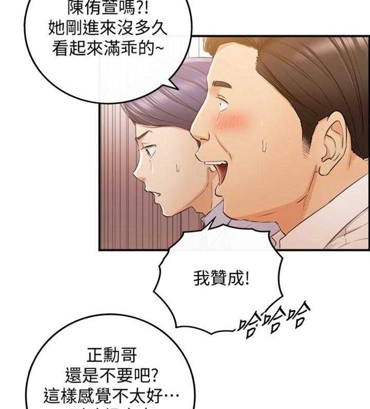 《谎言陷阱》第116话 118_守住底线 第6页