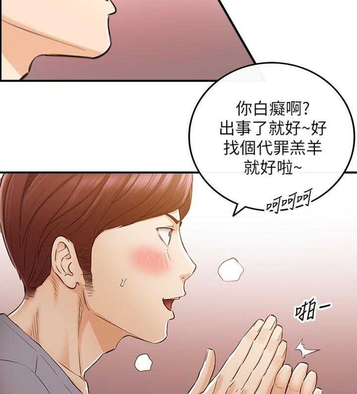 《谎言陷阱》第116话 118_守住底线 第8页