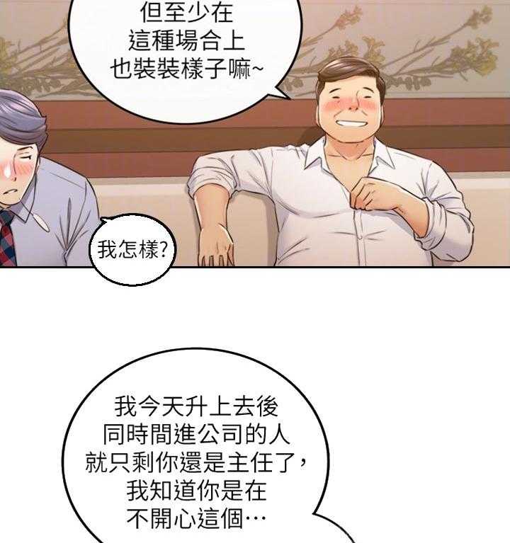 《谎言陷阱》第115话 117_妨碍我的下场 第10页