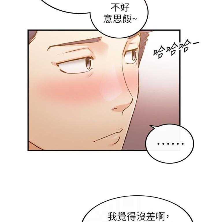 《谎言陷阱》第115话 117_妨碍我的下场 第11页