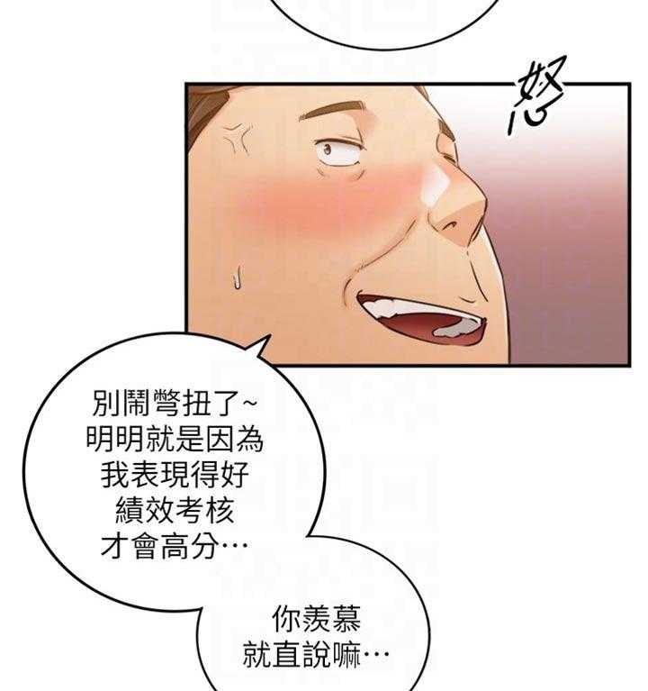 《谎言陷阱》第115话 117_妨碍我的下场 第13页