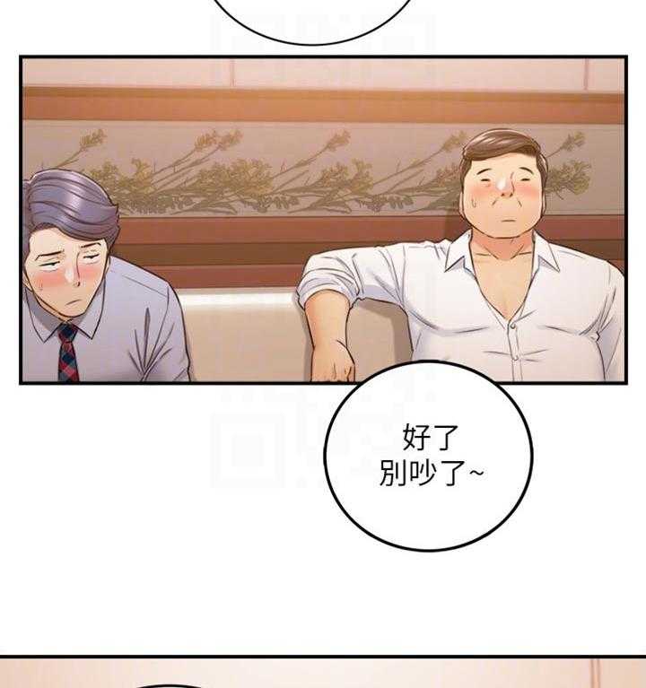 《谎言陷阱》第115话 117_妨碍我的下场 第14页