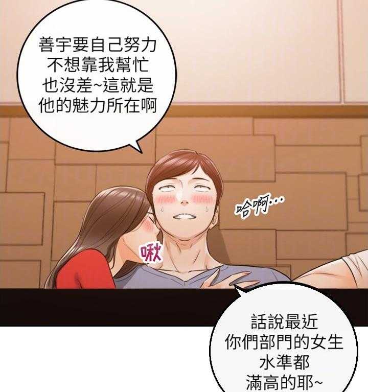 《谎言陷阱》第115话 117_妨碍我的下场 第15页