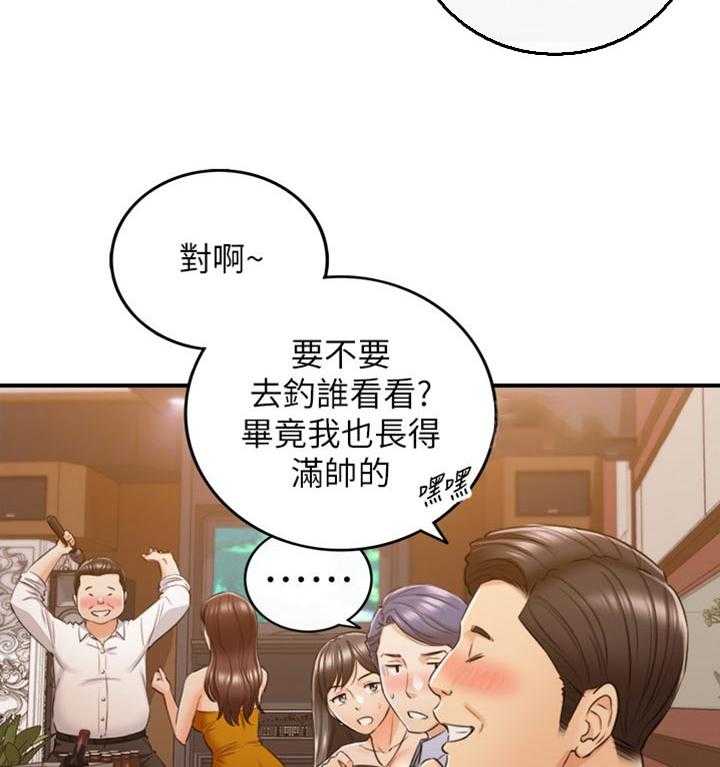 《谎言陷阱》第115话 117_妨碍我的下场 第16页