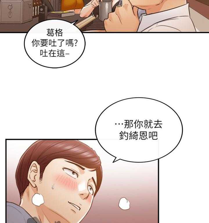 《谎言陷阱》第115话 117_妨碍我的下场 第17页