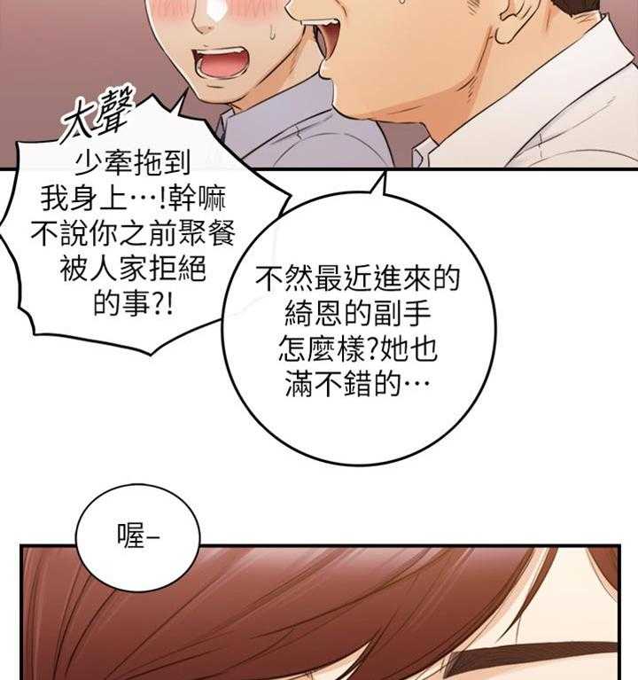 《谎言陷阱》第115话 117_妨碍我的下场 第19页