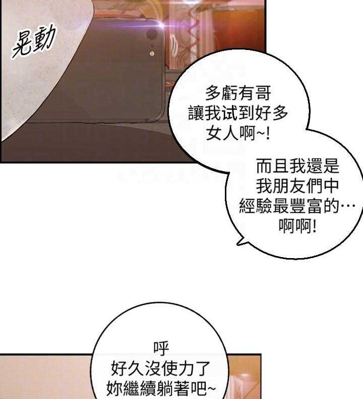 《谎言陷阱》第115话 117_妨碍我的下场 第4页