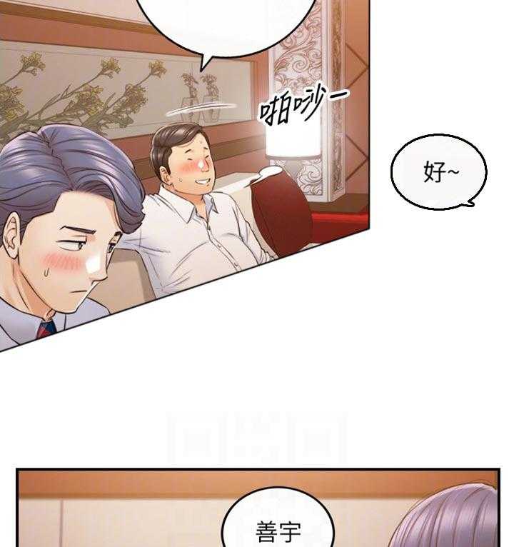 《谎言陷阱》第115话 117_妨碍我的下场 第5页