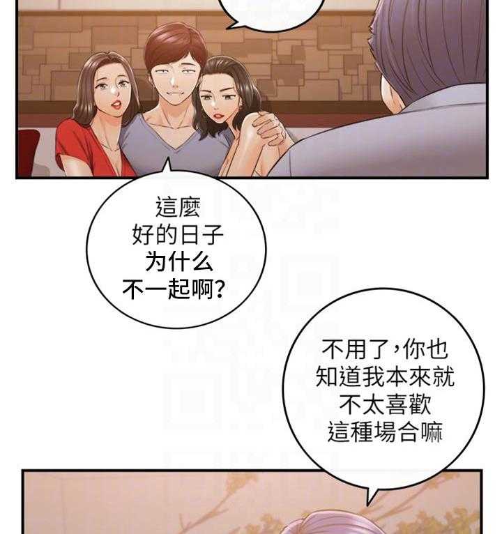 《谎言陷阱》第115话 117_妨碍我的下场 第6页