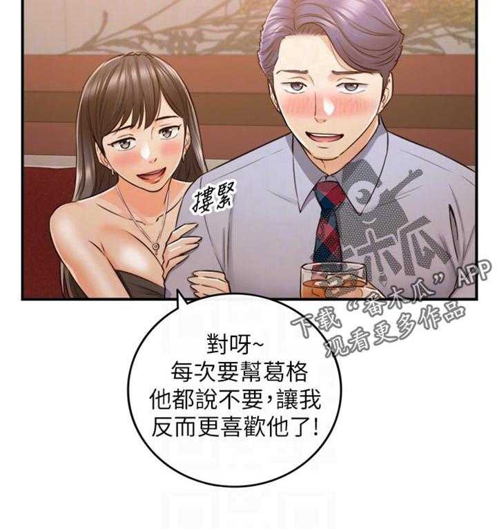 《谎言陷阱》第115话 117_妨碍我的下场 第7页