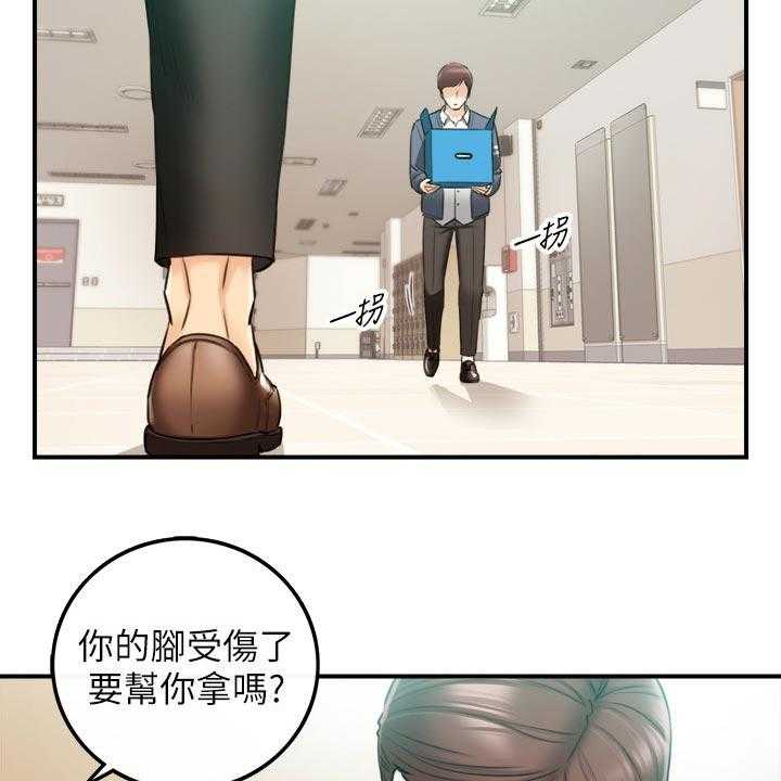 《谎言陷阱》第120话 122_一辈子的责任 第11页