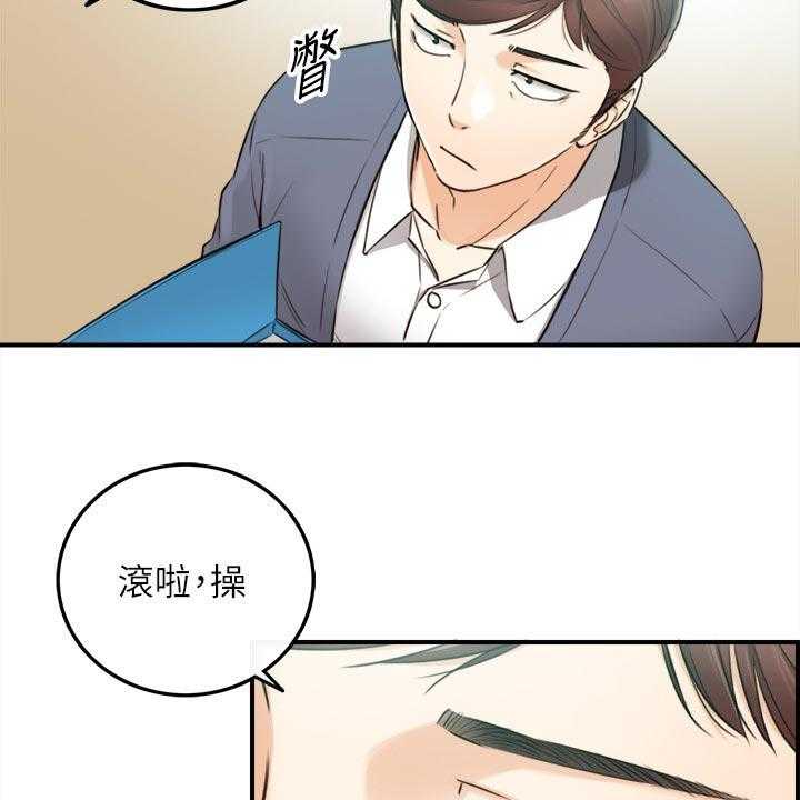 《谎言陷阱》第120话 122_一辈子的责任 第12页