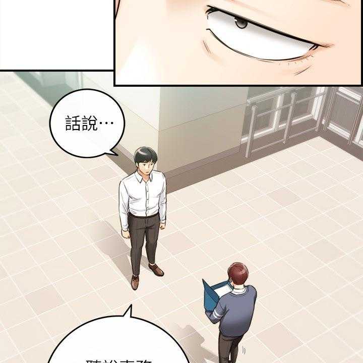 《谎言陷阱》第120话 122_一辈子的责任 第13页