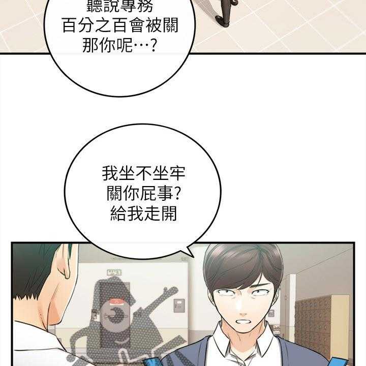 《谎言陷阱》第120话 122_一辈子的责任 第14页