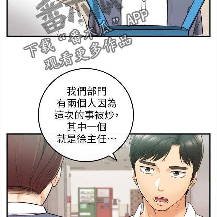 《谎言陷阱》第120话 122_一辈子的责任 第15页