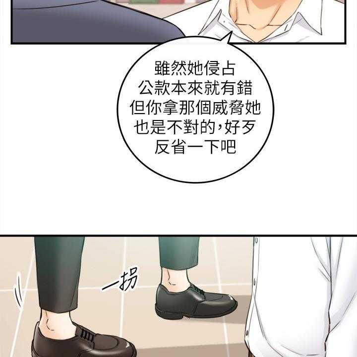 《谎言陷阱》第120话 122_一辈子的责任 第16页