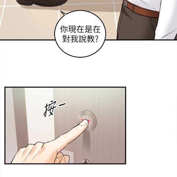 《谎言陷阱》第120话 122_一辈子的责任 第17页