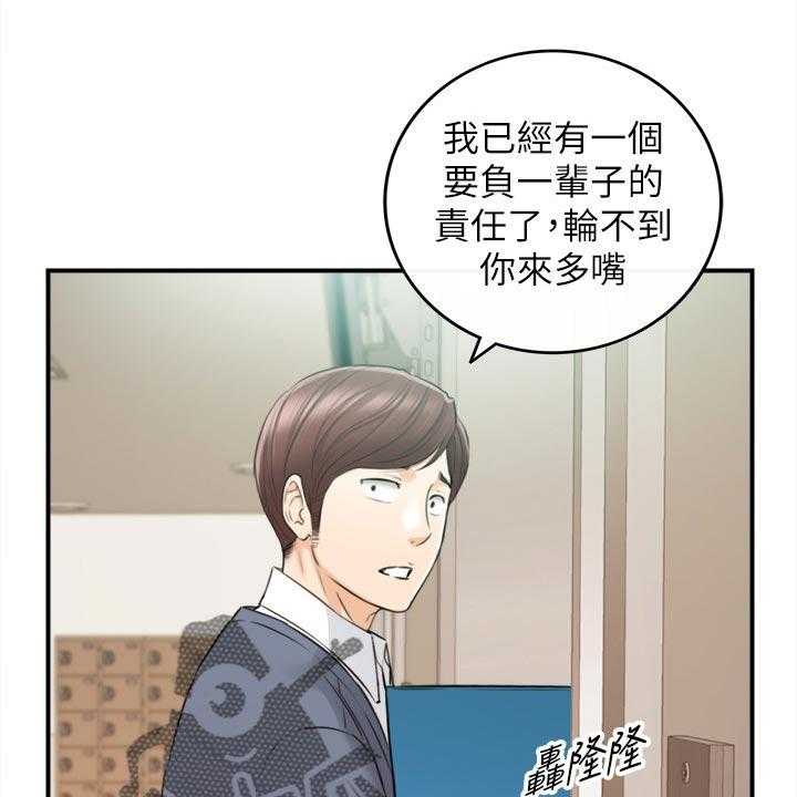 《谎言陷阱》第120话 122_一辈子的责任 第18页