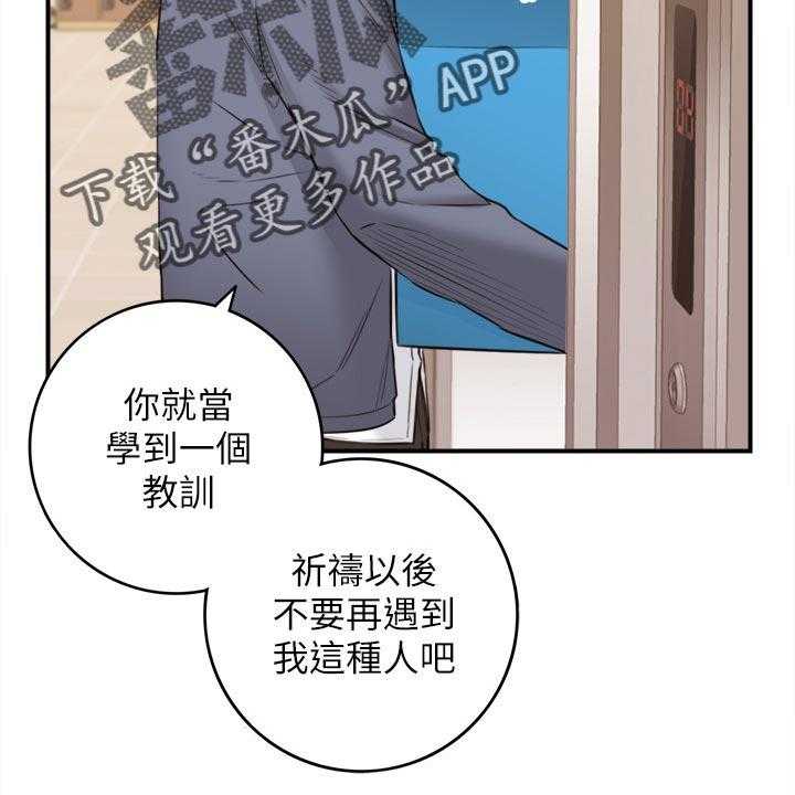 《谎言陷阱》第120话 122_一辈子的责任 第19页