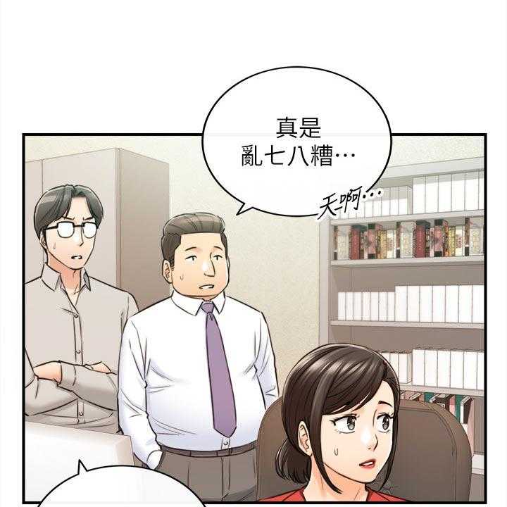 《谎言陷阱》第120话 122_一辈子的责任 第1页