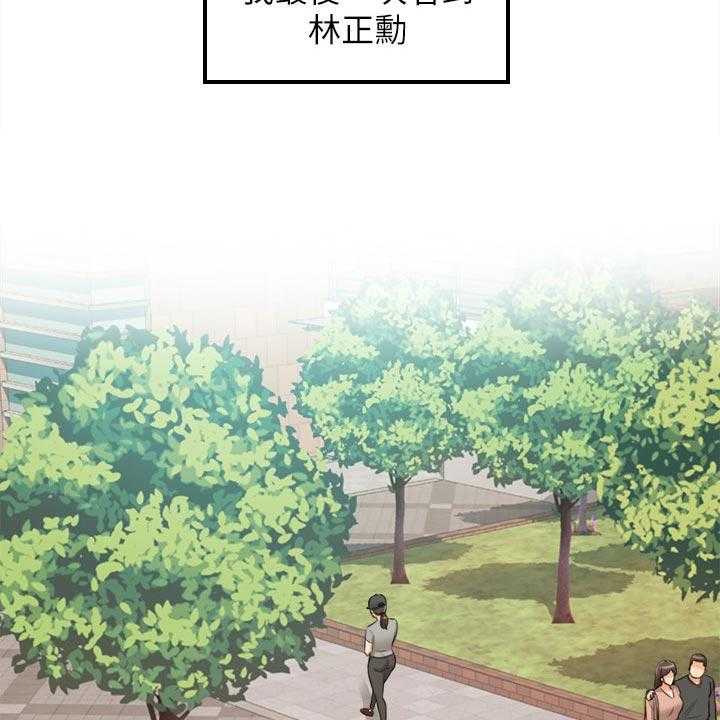 《谎言陷阱》第120话 122_一辈子的责任 第22页