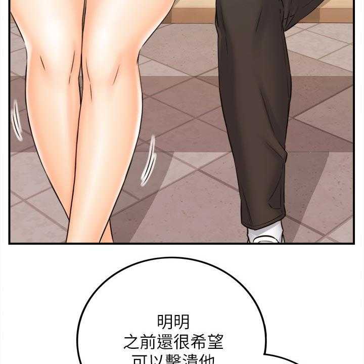 《谎言陷阱》第120话 122_一辈子的责任 第24页