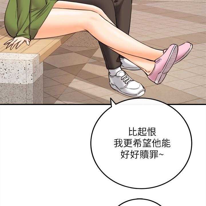 《谎言陷阱》第120话 122_一辈子的责任 第26页