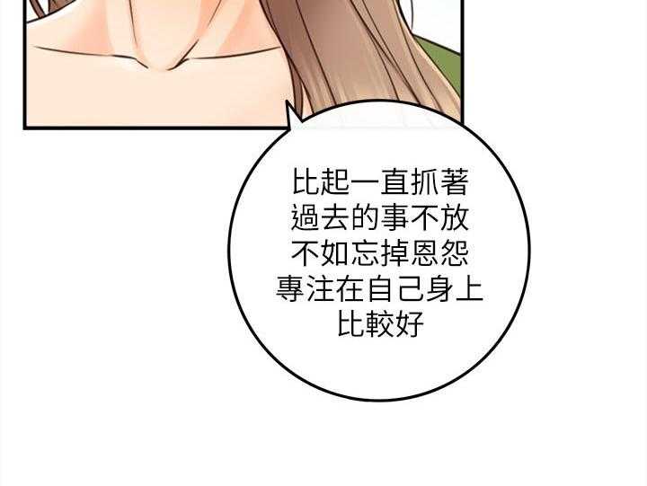 《谎言陷阱》第120话 122_一辈子的责任 第28页
