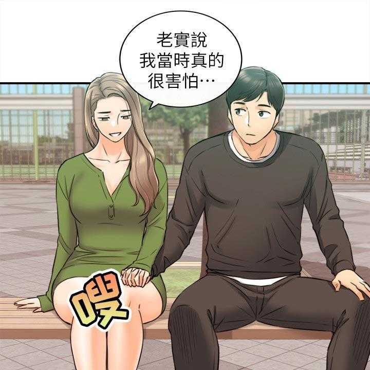 《谎言陷阱》第120话 122_一辈子的责任 第29页