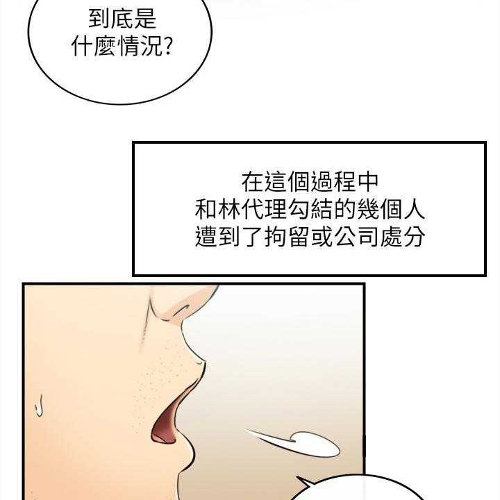 《谎言陷阱》第120话 122_一辈子的责任 第2页