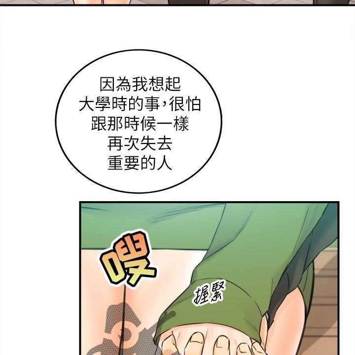 《谎言陷阱》第120话 122_一辈子的责任 第30页